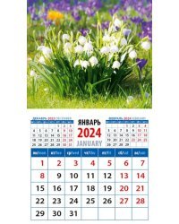 2024 Календарь Ландыши
