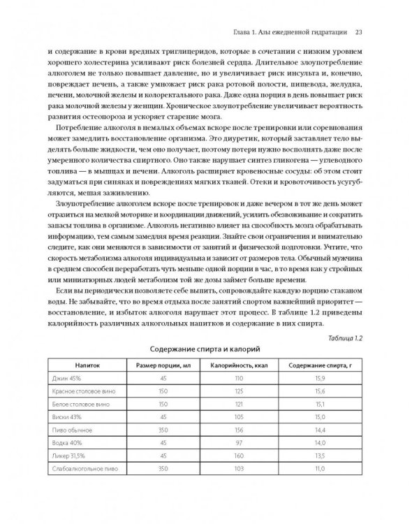 Питание в спорте на выносливость. Все, что нужно знать бегуну, пловцу, велосипедисту и триатлету