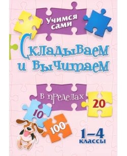 Учимся сами.
