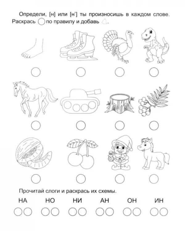 Комплексная пропись. Логопедическая тетрадь дошкольника. Тренажёр для детей 6-7 лет