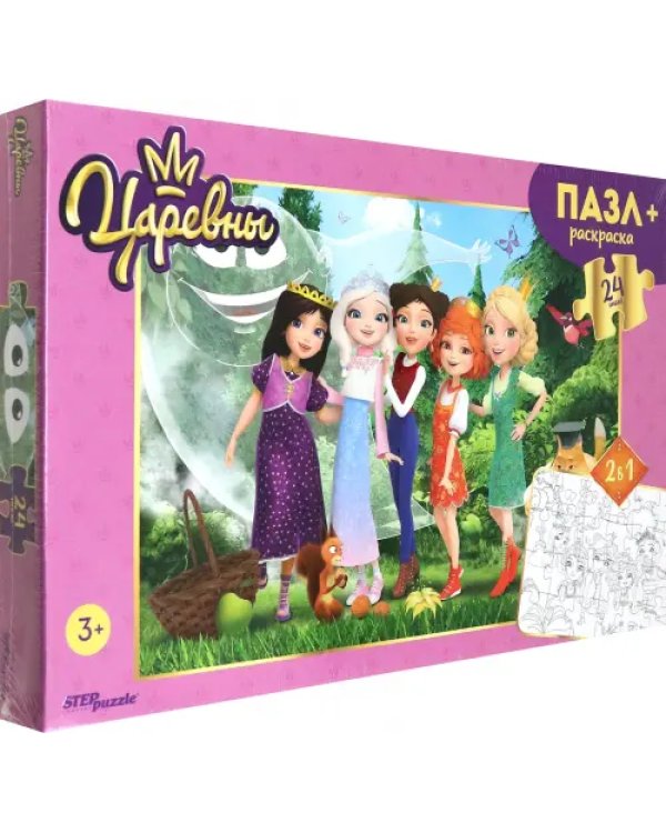 Puzzle maxi 24 + раскраска Царевны