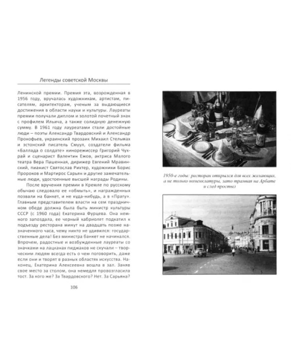 Дополнительное изображение книги «Новый Арбат»