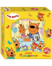 9 кубиков Три кота. Праздники