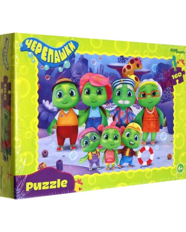 Puzzle-160 Черепашки
