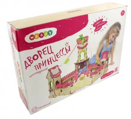 Конструктор деревянный. Дворец принцессы Конструктор деревянный. Дворец принцессы