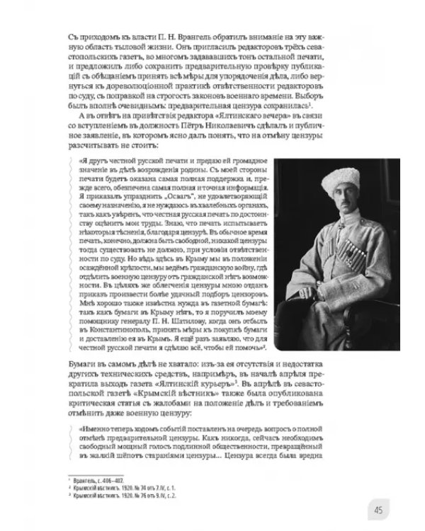 Наука и просвещение в Тавриде во время Русской смуты. Керчь, 1920 год