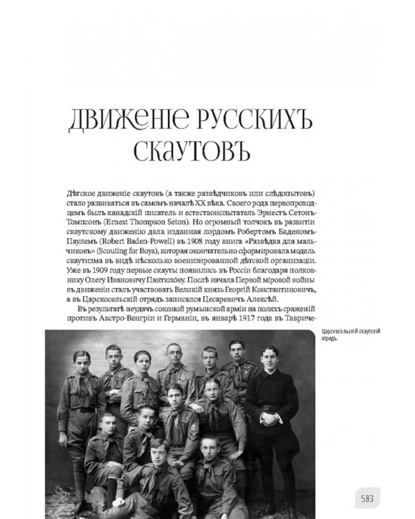 Наука и просвещение в Тавриде во время Русской смуты. Керчь, 1920 год