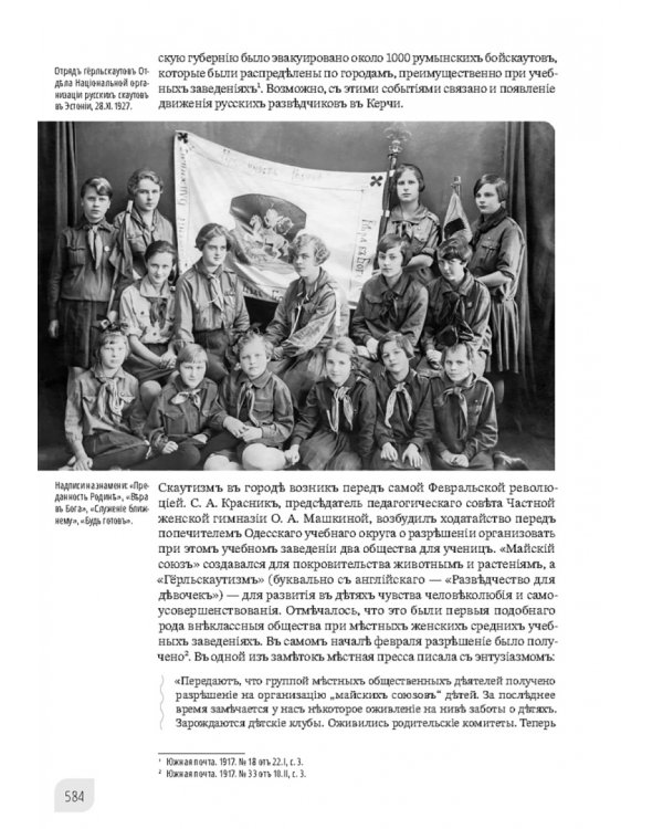 Наука и просвещение в Тавриде во время Русской смуты. Керчь, 1920 год