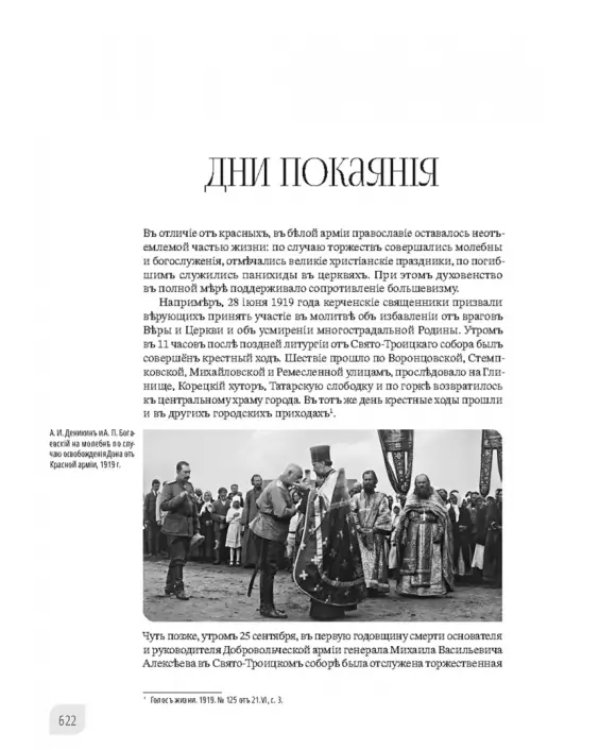 Наука и просвещение в Тавриде во время Русской смуты. Керчь, 1920 год
