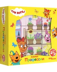 9 кубиков Три кота. Профессии