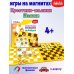 Игры на магнитах в дорогу. Шашки. Крестики-нолики