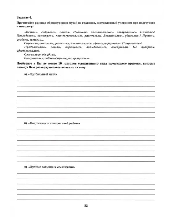 ОГЭ 2024.Русский язык.Экзаменационный тренажёр.Итоговое собеседование для выпускников основной школы