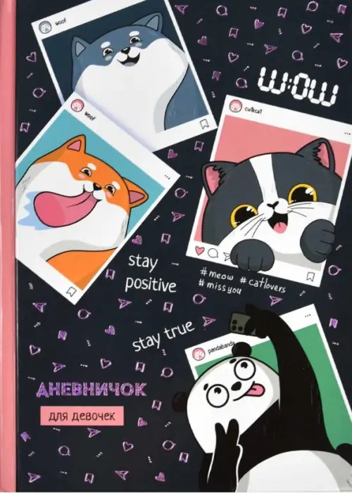 Записная книжка Дневничок для девочек Селфи, А5, 48 листов