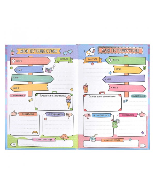 Дневничок для девочек Техно-крошки, А5, 48 листов