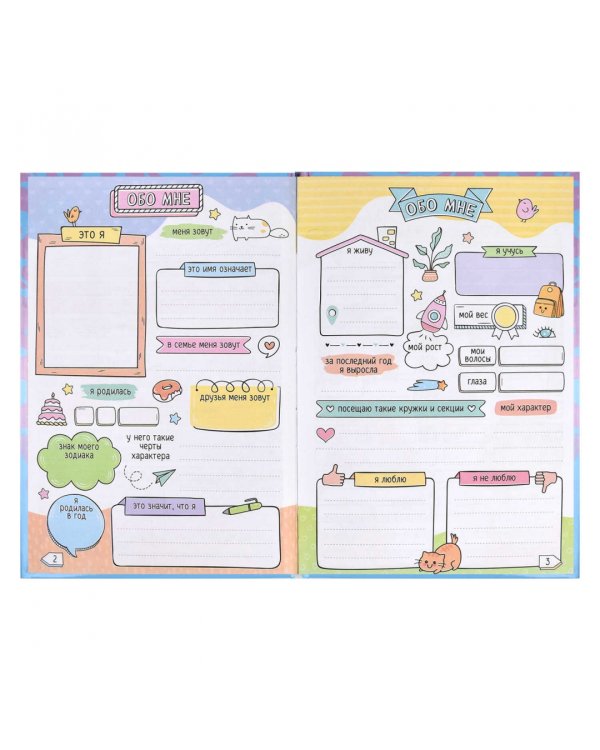 Дневничок для девочек Техно-крошки, А5, 48 листов