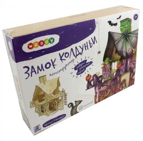 Конструктор деревянный. Замок колдуньи Конструктор деревянный. Замок колдуньи