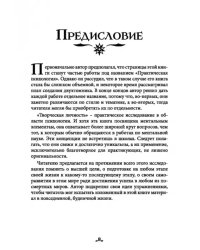Творческая личность