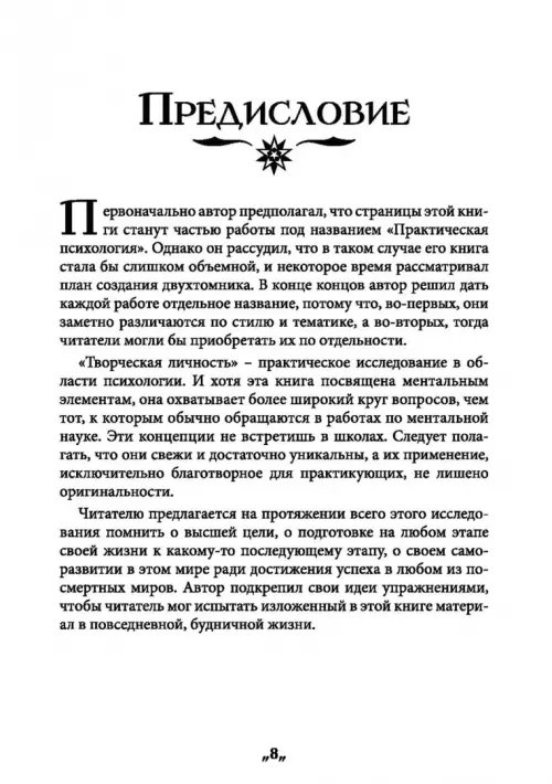 Творческая личность