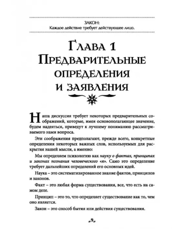 Творческая личность