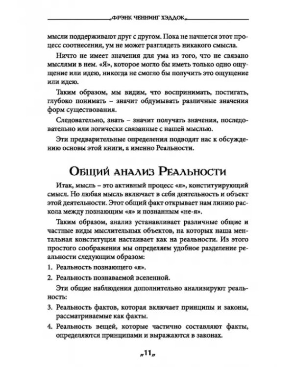 Творческая личность