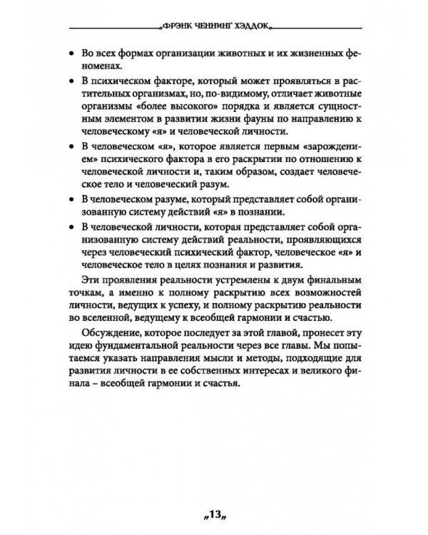 Творческая личность