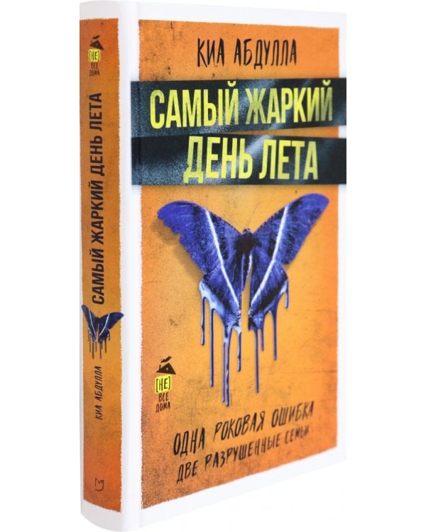 Самый жаркий день лета