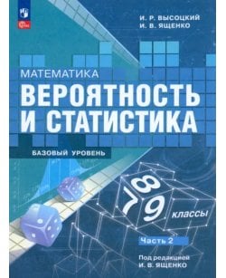 Математика.
