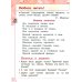 Литературное чтение. 1 класс. Учебное пособие. В 2-х частях. Часть 1