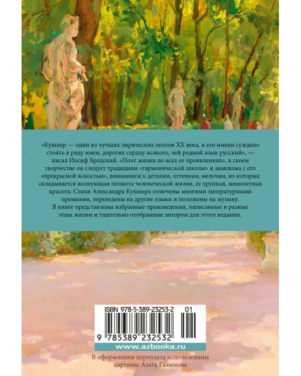 То, что мы зовем душой...