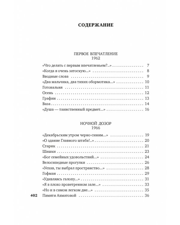 То, что мы зовем душой...