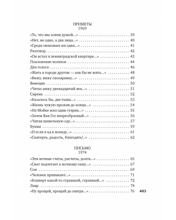 То, что мы зовем душой...