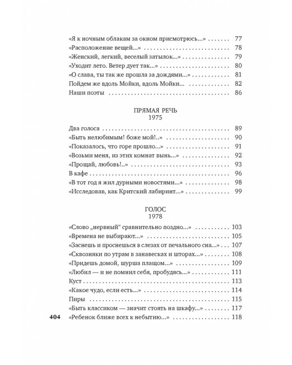 То, что мы зовем душой...