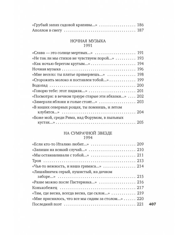 То, что мы зовем душой...