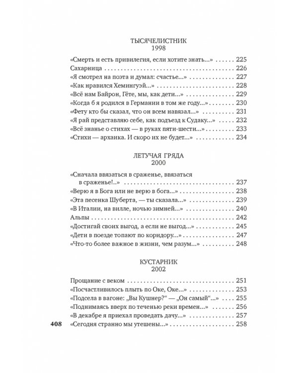 То, что мы зовем душой...