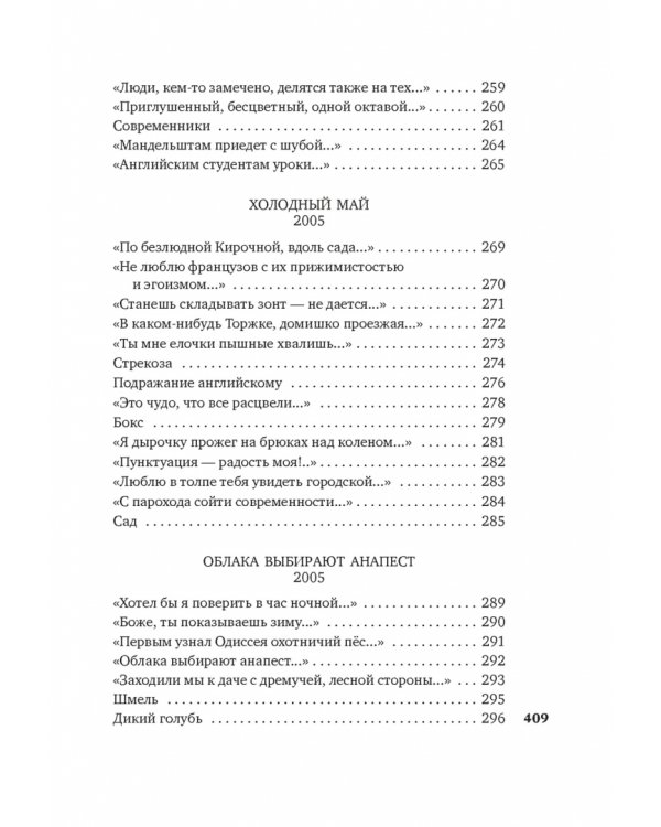 То, что мы зовем душой...