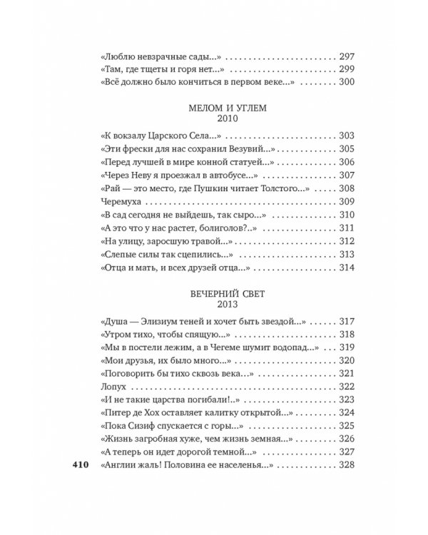 То, что мы зовем душой...