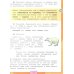 Русский язык. 4 класс. Учебник. В 2-х частях. Часть 2