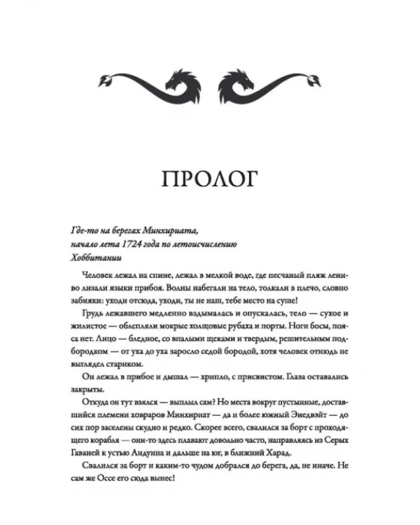 Адамант Хенны