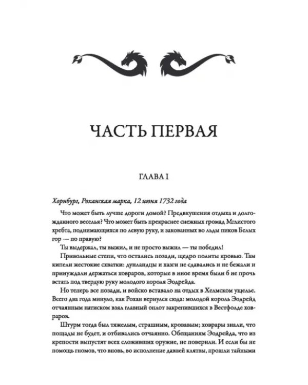 Адамант Хенны
