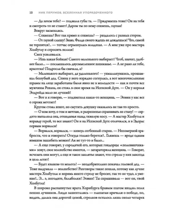 Адамант Хенны
