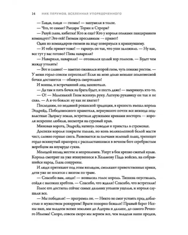 Адамант Хенны