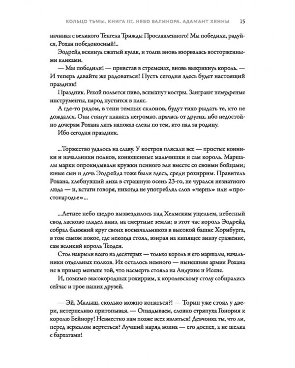 Адамант Хенны