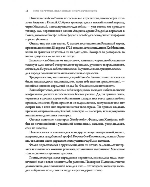 Адамант Хенны