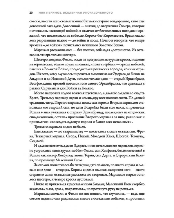 Адамант Хенны