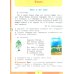 Русский язык. 4 класс. Учебник. В 2-х частях. Часть 1