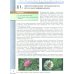 Биология. 7 класс. Учебник. Базовый уровень. фГОС