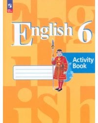 Английский язык. 6 класс. Рабочая тетрадь. ФГОС