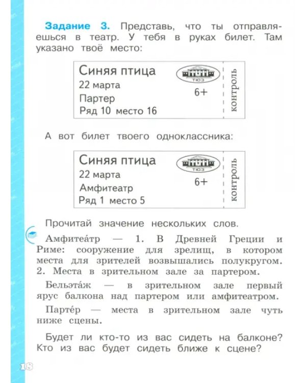 Языковая грамотность. Русский язык. 1-2 классы