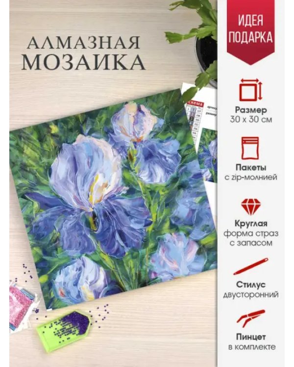 Дополнительное изображение книги «Алмазная мозаика Ирисы В. Кравчук»