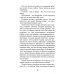Сыны грома, или Запас духовной прочности Сыны грома, или Запас духовной прочности